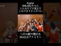へその緒で繋がるXGALXファミリー