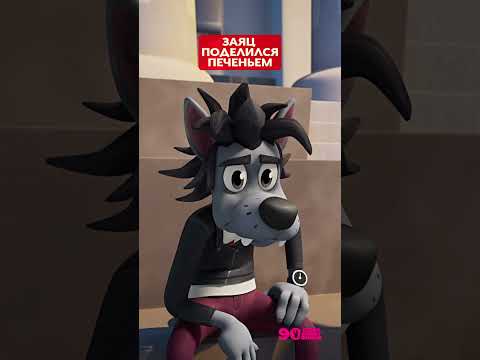 Заяц поделился брокколи 🤣 Ну, погоди! #союзмультфильм #мультик #школьныйсезон