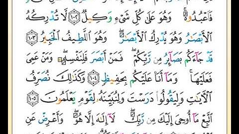 الصفحة رقم ( 141 ) من ختمة تلاوة لمصحف التجويد بصوت القارئ محمد حبش.