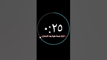 القارئ عبدالله الموسى _ ولولا دفع الله الناس بعضهم ببعضٍ لفسدت الأرض ولكن الله ذو فضلٍ على العالمين