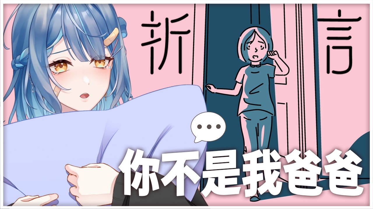 💬熱淚盈眶互動式敘述小說【小原栞SHIORI】