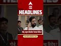 ABP Majha Headlines : 08:30AM : एबीपी माझा हेडलाईन्स : 27 April 2026 : Abp Majha