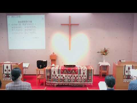 10月20日　礼拝　聖霊降臨後第22主日
