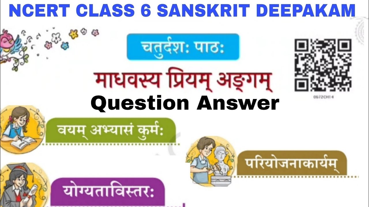 ncert-class-6-sanskrit-deepakam-chapter-14