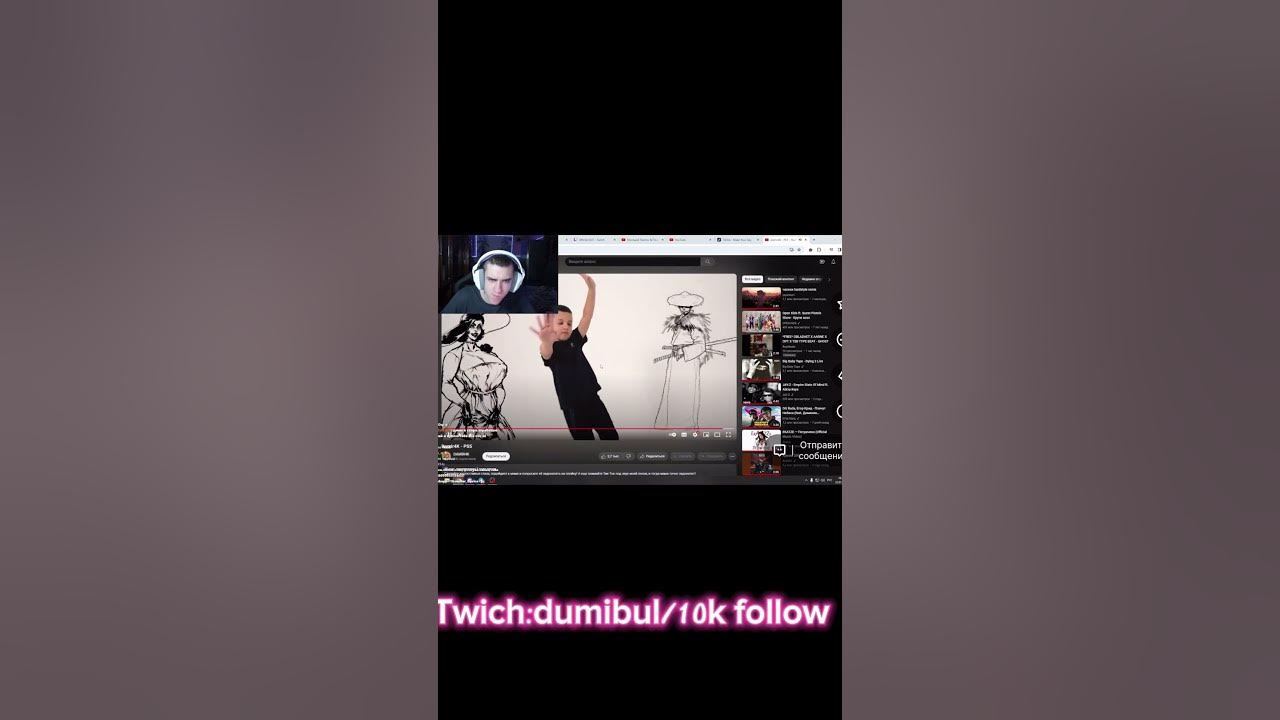 Его стримы…🤣🤤 #стример #дима #dumibul - YouTube