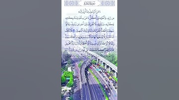 #سورة_البقرة #اكسبلور #القزابري #duet #المصحف #تيك_توك #الرحمن #دويتو #الورقات #حالات_واتس #البرزخ