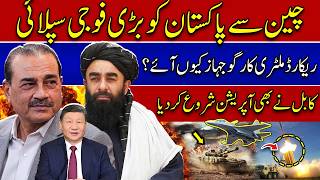 Why Are Chinese Military Cargo Planes Arriving in Pakistan Did Afghanistan Accept Pakistan sDemand