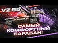 VZ 55 – ОДИН ИЗ СИЛЬНЕЙШИХ ТАНКОВ ИГРЫ