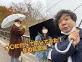 ○○に行ってトランペットを吹いてみた!【秋の紅葉編】