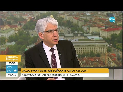 Изтеглянето на руската