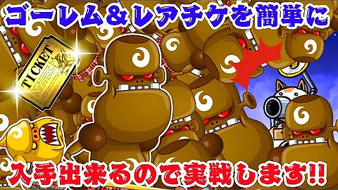 にゃんこ 大 戦争 レア チケット シリアル コード にゃんこ 大 戦争 レア チケット シリアル コード