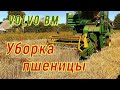 VOLVO BM Aktiv 800 Уборка пшеницы.