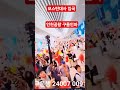 인천공항 마비구름인파모스탄환영 #윤버지 #대통령 #탄핵무효 #자유민주주의 #윤석열
