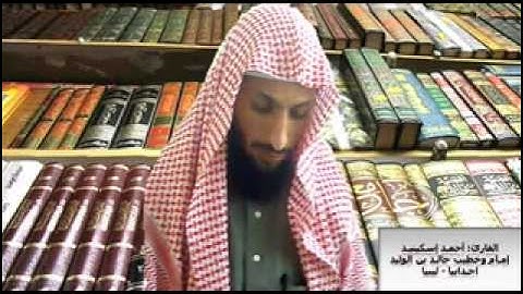 سورة التين القارئ: أحمد إسكينيد..flv