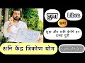 तुला लगन। सब इच्छा पूरी होंगी अब। शनि शुक् रहेंगे मेहरबान।#vedicastrology #rashifal #jyotish