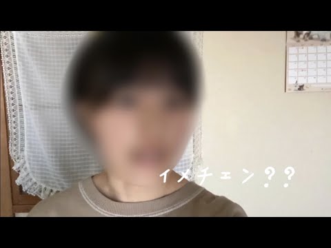イメチェン？をしてみました！！👍