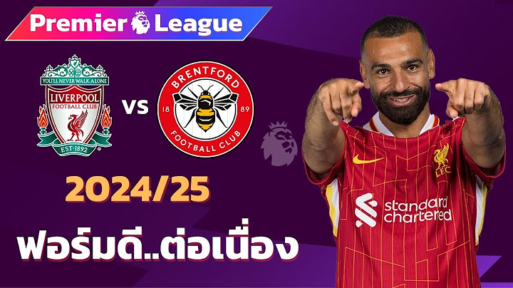 ลิเวอร์พูล VS เบรนท์ฟอร์ด  2024/25 I ฟุตบอลพรีเมียร์ลีก(จำลองการแข่งขันฟุตบอล,ไฮไลท์บอล ชมก่อนเกม)