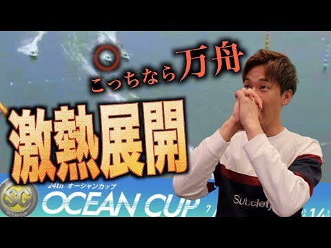 【競艇・ボートレース】祝！勝利！常滑SGオーシャンカップ初日全12レースを本気予想でぶん回した結果