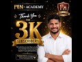 Thank You for 3K Subscribers ❤️ | AP High Court 2026 Preparation Journey Begins #penacademytelugu