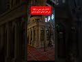 هنا دفن رئس يحيي بن زكريا في قلب الجامع الاموي بدمشق