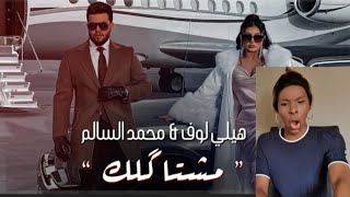 Mohamed Alsalim Ft Helly Luv (Reaction video)
