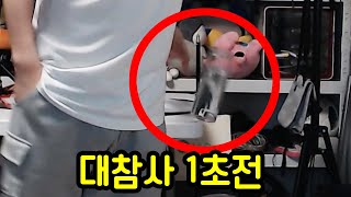 방송 대참사 1초전