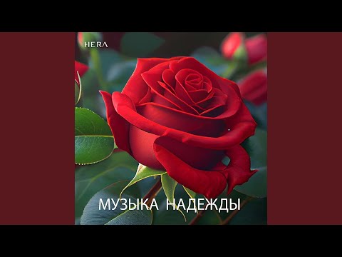 Смотреть «ТЫ ОДНА» на YouTube