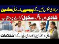 Govt Schools On Rent For Weddings And Birthday Celebrations | City42