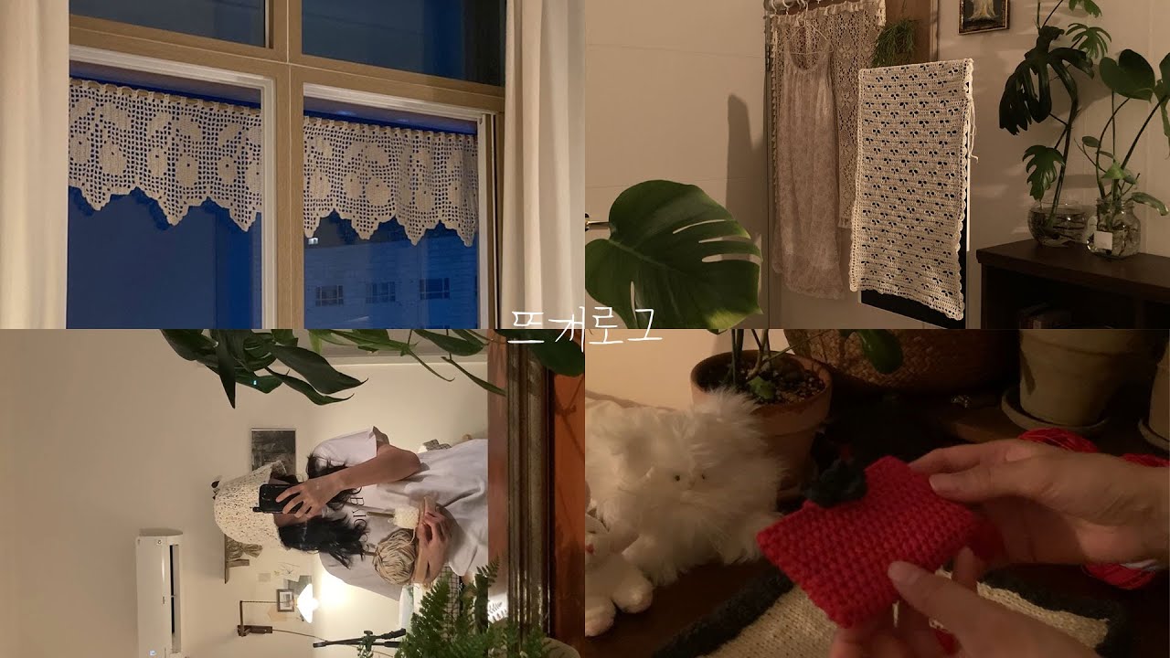 [뜨개로그🍅] 제주 여행과 뜨개 | 모티브 보관함, 토마토 카드지갑, 배배햇 버킷모자, 체리 커튼, 뜨개 해먹, 가리개 | #코바늘