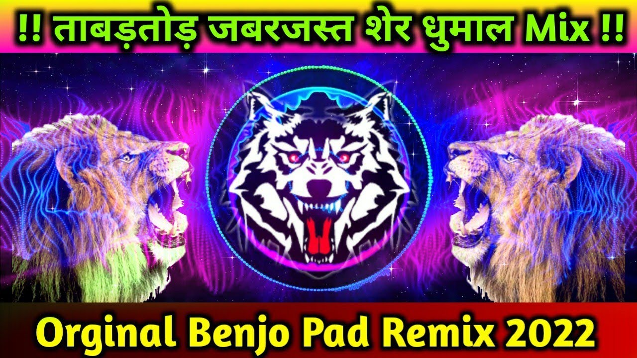 New Sher Dhun Benjo Octapad Mix Dhun Tiger Dance Benjo Mix 2022  Dj Sandal Benjo Mix