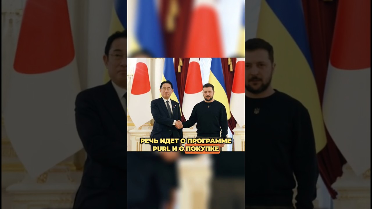 🌏 ЯПОНИЯ ВСТУПАЕТ В ИГРУ: ТОКИО ПОДДЕРЖИТ УКРАИНУ ЧЕРЕЗ СТРУКТУРЫ НАТО
