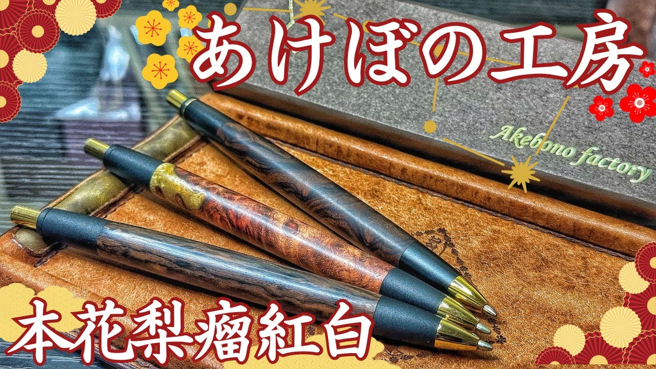 週末限定値下げ　花梨瘤　小物入れ　拭き漆仕上げ　プロ指物師作成 週末限定値下げ 花梨瘤 小物入れ 拭き漆仕上げ プロ指物師作成