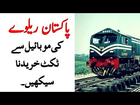 How To Use App Of Pakistan Railways Booking Online Seat E Ticketing