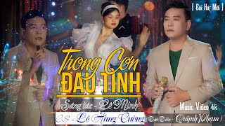 TRONG CƠN ĐAU TÌNH - LÊ HÙNG CƯỜNG. [ Sáng Tác Lê Minh ] MUSIC VIDEO 4K OFFICIAL