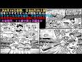米6月19日金曜、日本6月20土曜,日本トリオオリオールズ戦佐々木-山本-大谷打者,オリオールズは今週末、大谷が打つ姿のみ来年野球MLBの仰天提案に批判殺到…,大谷翔平、３１歳で第２子誕生か