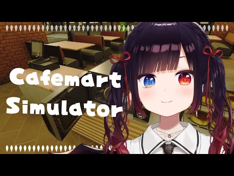 【Cafemart Simulator】今日はしっぽり働きたい気分...☕＆雑談【漆黒のれゔぃあたん/vtuber】