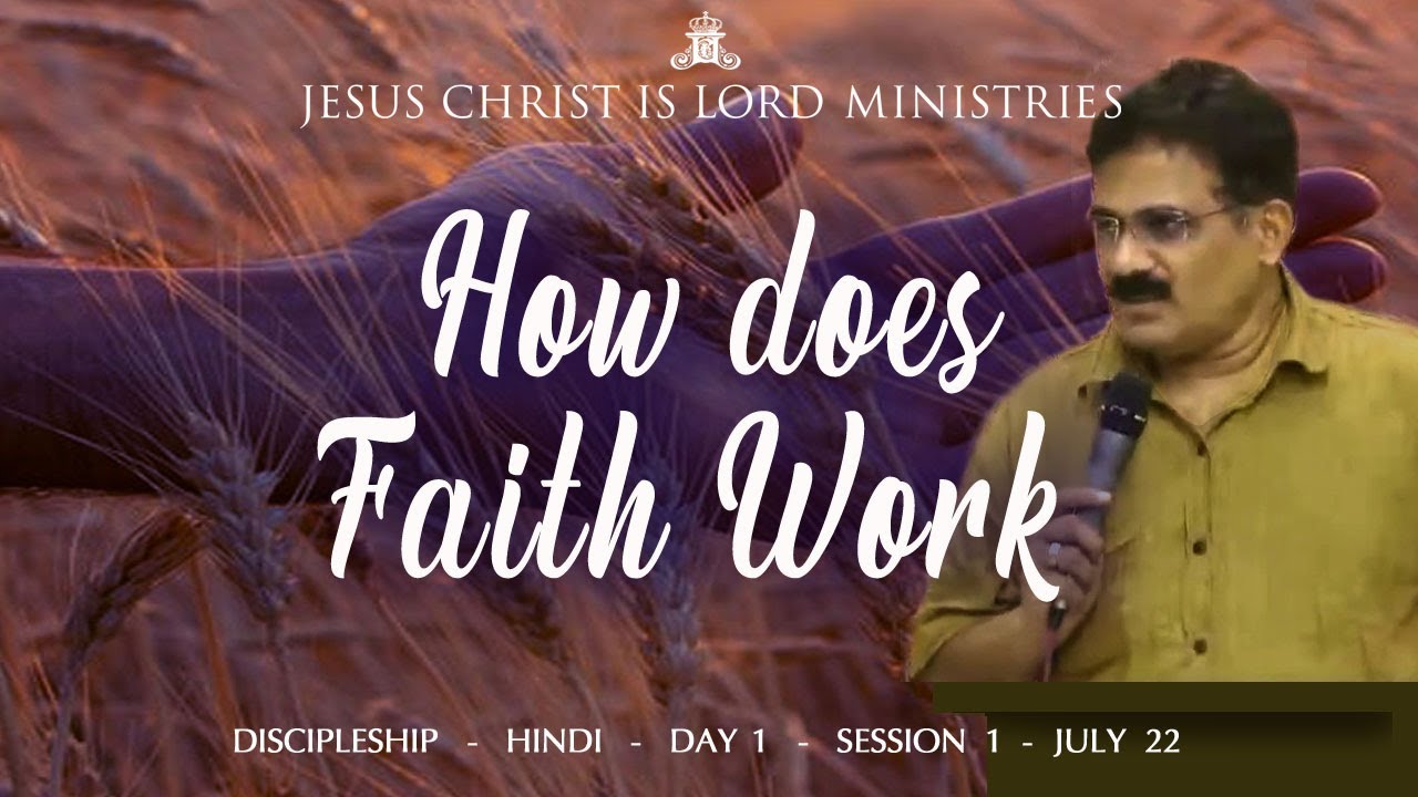 How Does Faith Come | Day 1 | Session 1 | 15th June 2022