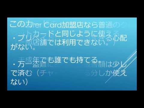 Web Money Card。未成年でも誰でも持てるクレジットカード