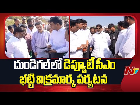 Will introduce 2047 Telangana Rising Vision Document to the world - Dy CM Bhatti | NTV Telugu