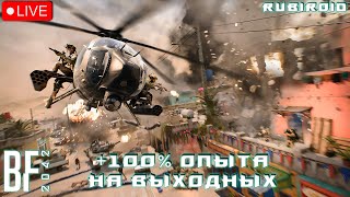 : BATTLEFIELD 2042   100%     7   1440p