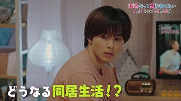 【予告】海老だって鯛が釣りたい　8月6日（水）24時24分～放送予定　第6話