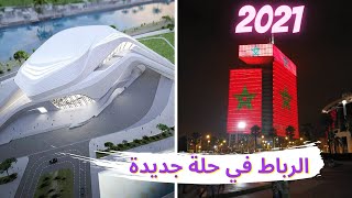 Maroc  2021   ⁉️واش هادشي فالمغرب ولا فالميريكان الرباط في حلة جديدة وأكبر مسبح??  فقط ب 10 DH