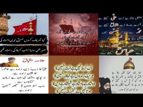 Muharam Quotes Karbala Urdu Quotes Shaheed Imam Hussain Quotes Karbala Poetry