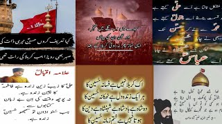 Muharam quotes | Karbala urdu quotes | Shaheed imam Hussain quotes | karbala poetry screenshot 4
