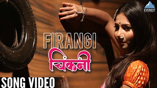 Firangi Chikani Full Video Song | Marathi Song | Marathi DJ Songs | Marathi Lokgeet | Kavita Raam