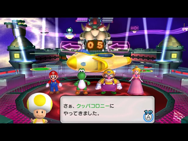 マリオパーティ9 - Bowser Station (Master com) Mario, Yoshi