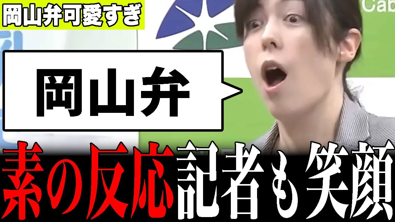 【可愛すぎｗｗ】小野田紀美が記者の質問に