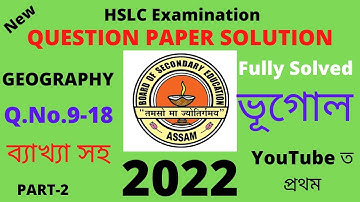 Geography (ভূগোল), Question Paper Solution of HSLC Examination-2022, Question No. 9-18, Part-2.