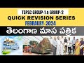 TSPSC GROUP 1GROUP 2 TELANGANA MASAPATRIKA FEBRUARY 2024 QUICK REVISION SERIES By MDYounus