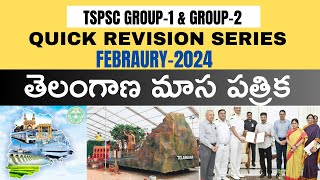 TSPSC GROUP-1&GROUP-2| TELANGANA MASAPATRIKA|| FEBRUARY-2024| QUICK REVISION SERIES By MD.Younus